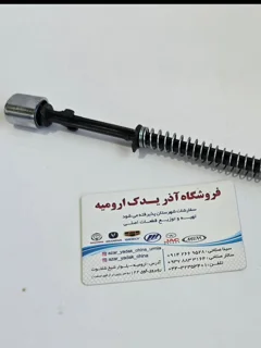 مغزی تپانچه ترمز دستی برلیانس