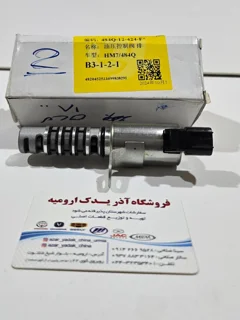 شیر کنترل دنده (OCV) CVT دود هایما S7