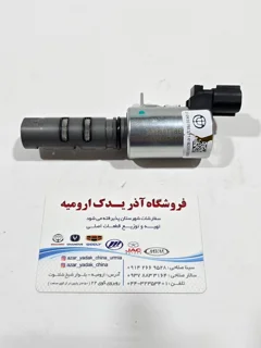 شیر کنترل دنده (OCV) CVT برلیانس 1500 CC