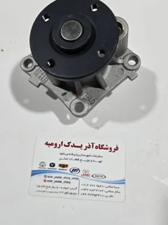 واتر پمپ برلیانس - آریو _جک S3 - جک جی 5 دنده