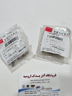 لوازم ریگلاژ ترمز دستی mvm 530 - 550 (فروش به صورت چپ و راست )