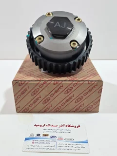 دنده cvt (دیفایزر) mvm x22