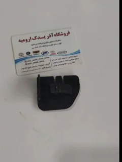 خار میل کاپوت برلیانس